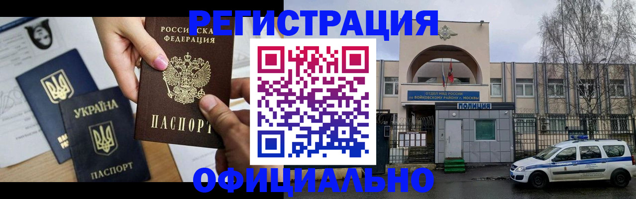 временная регистрация адрес в Калмыкии